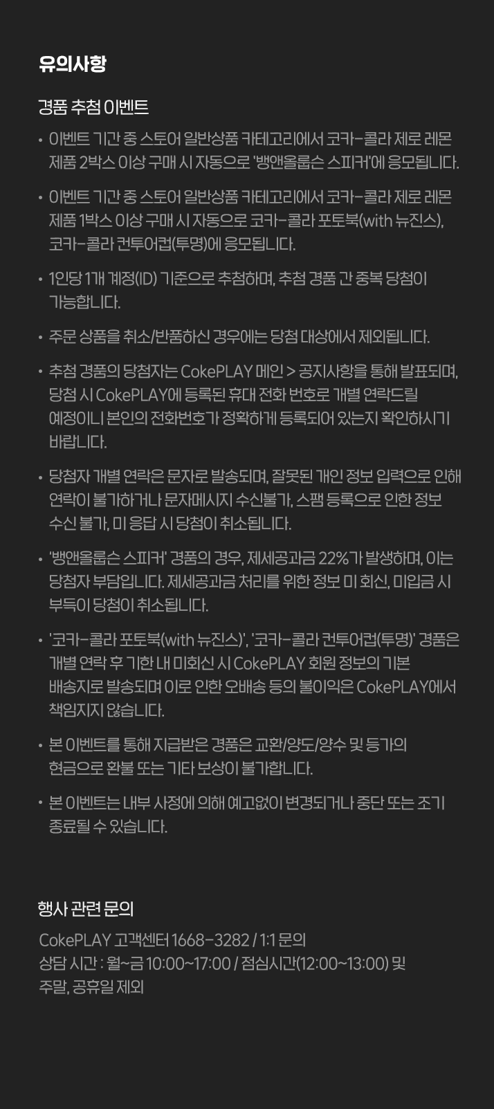 유의사항
